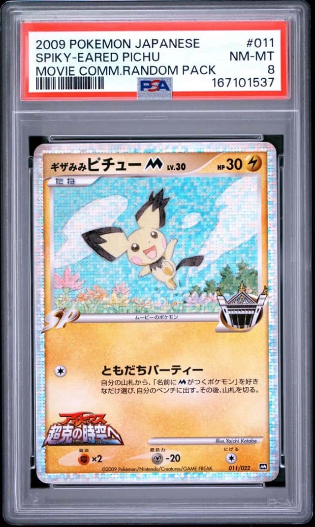 SPIKY-EARED PIchu