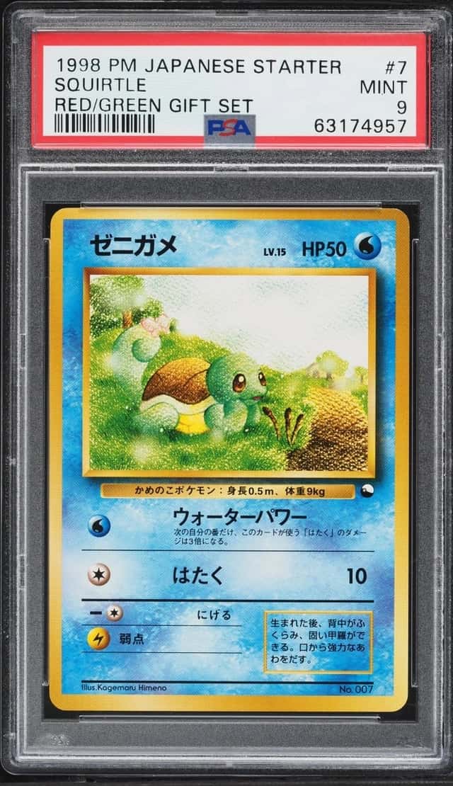 Squirtle