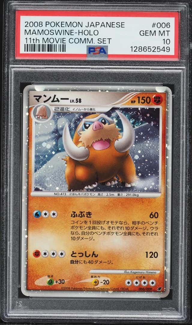 Mamoswine
