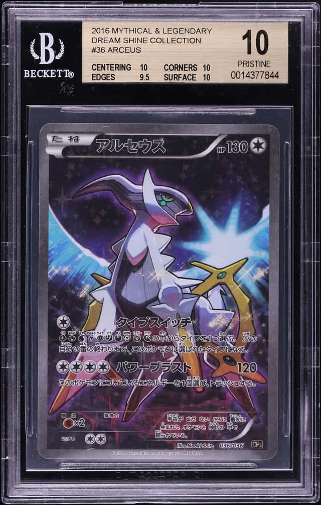 Arceus