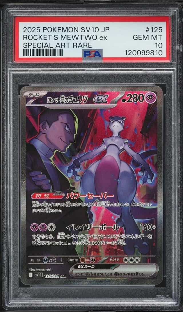 ROCKET'S MEWTWO ex