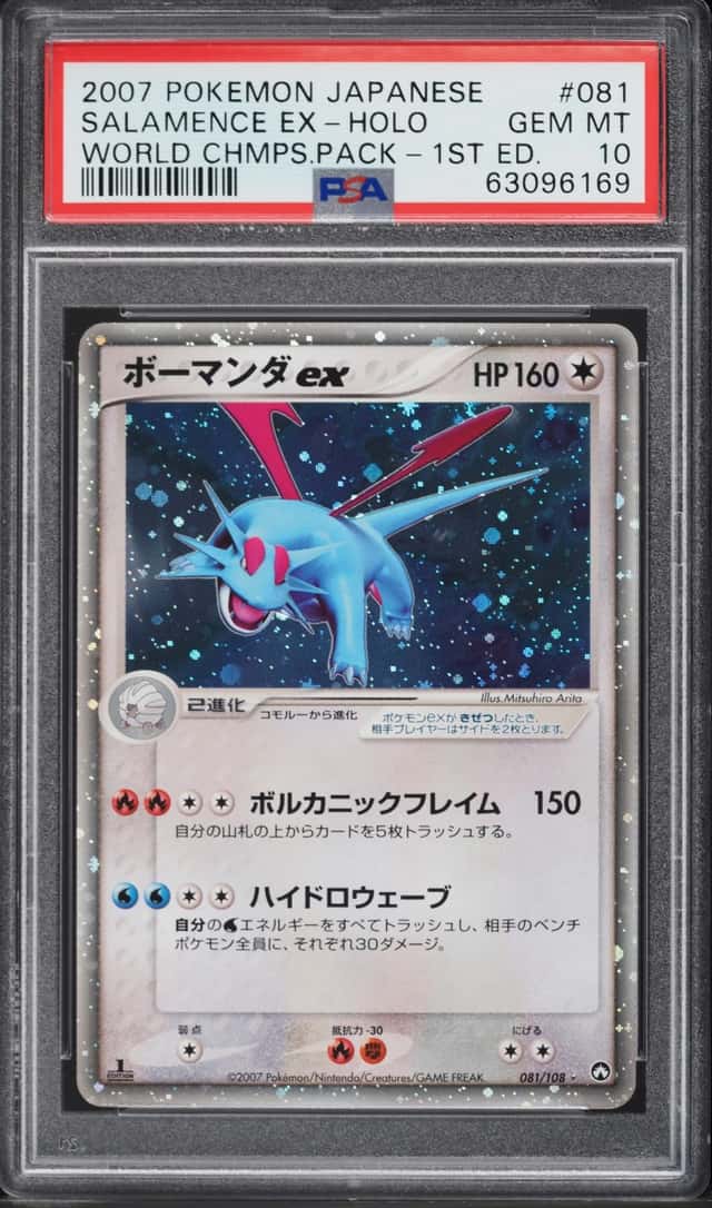 Salamence EX