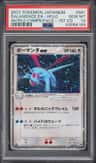 Salamence Ex