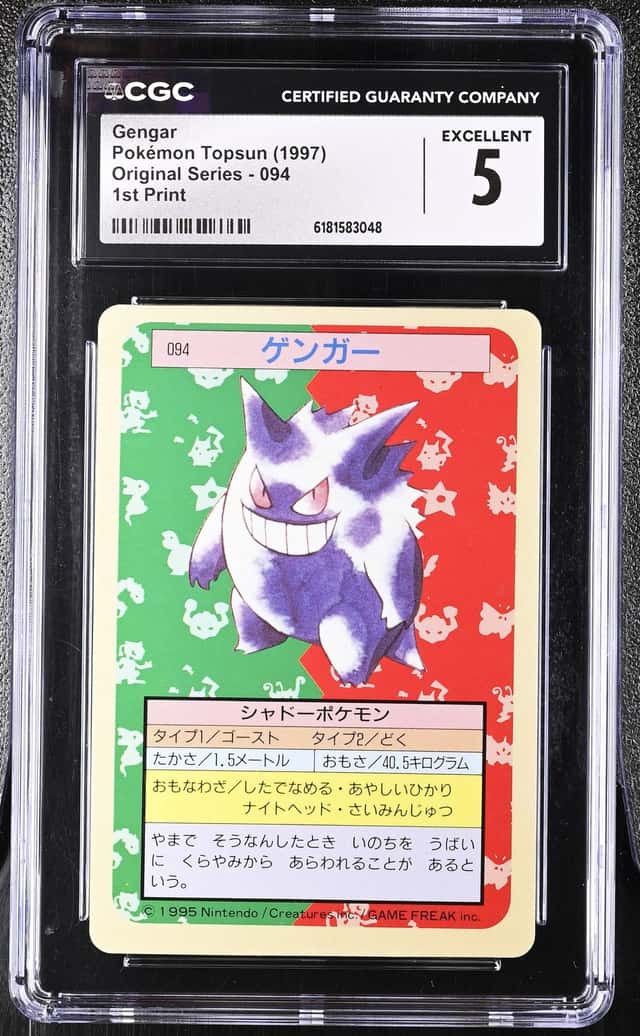 Gengar