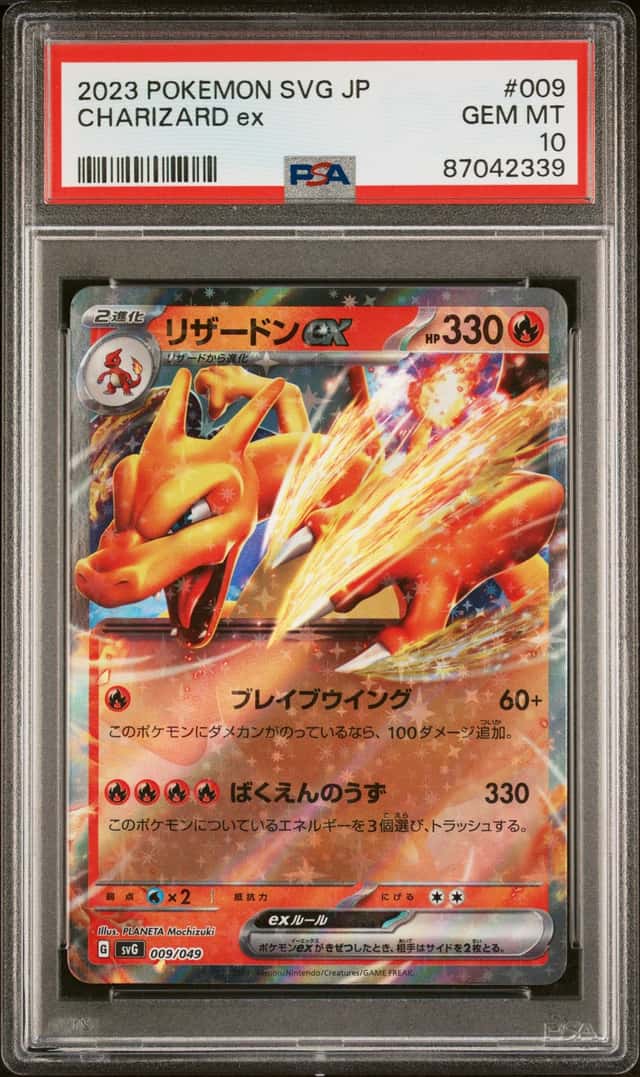 Charizard ex