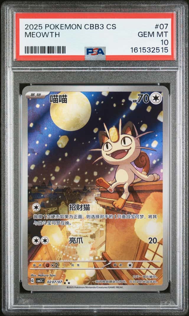 Meowth