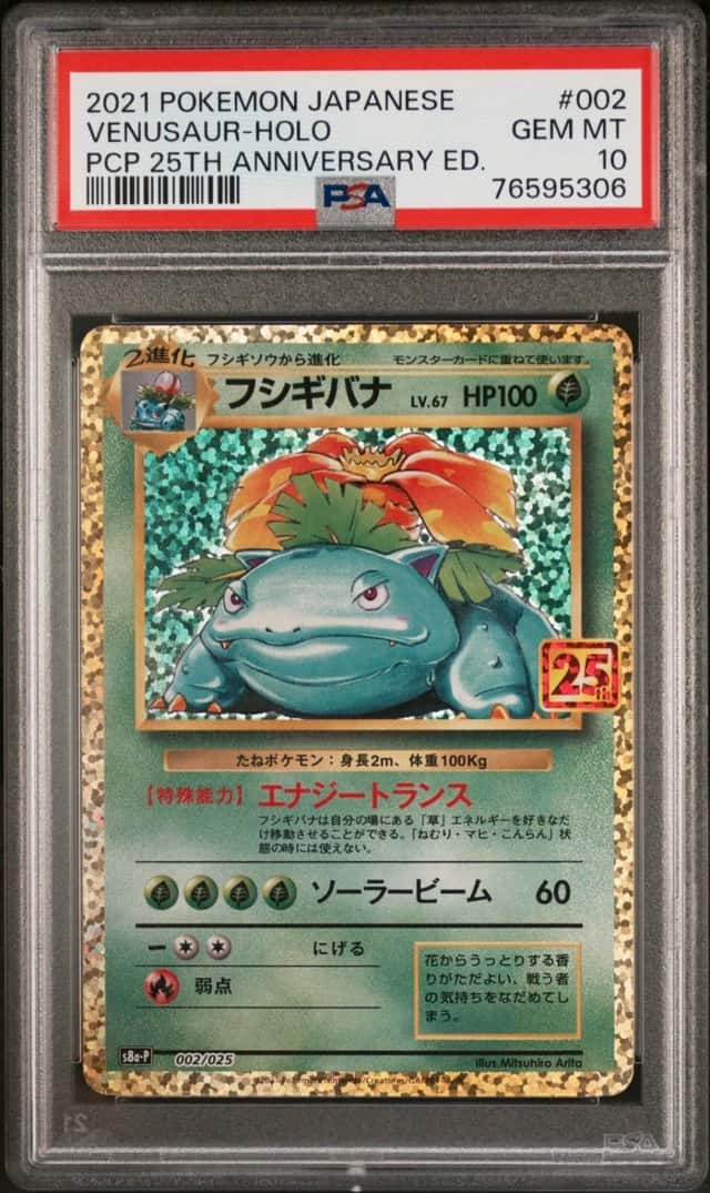 Venusaur