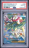 Mega Eelektross Ex