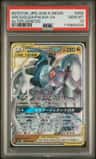 Arceus & Dialga & Palkia Gx