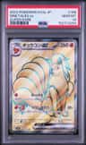 Ninetales Ex