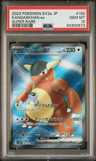 Kangaskhan ex