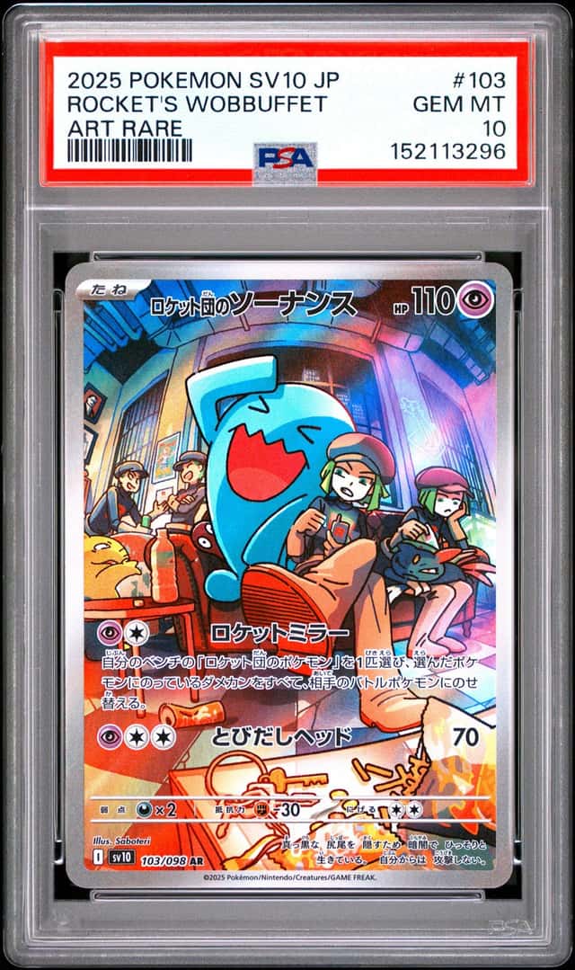 Rocket's Wobbuffet