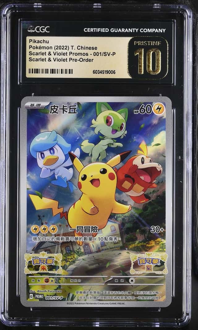 Pikachu