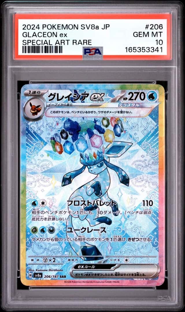 GLACEON ex