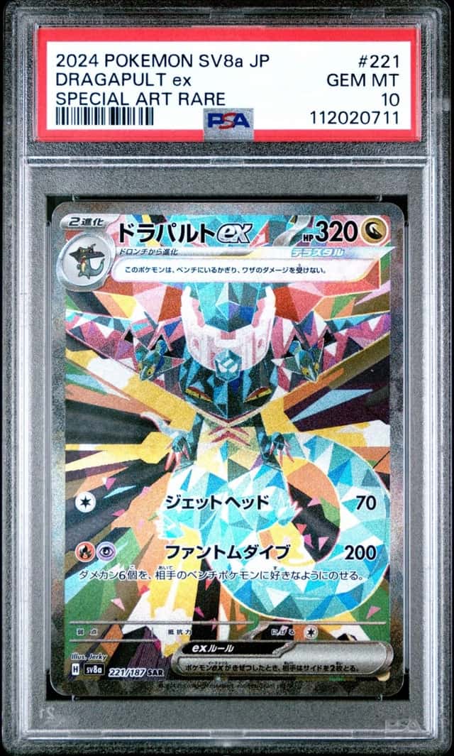 Dragapult ex