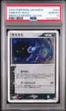 Sableye