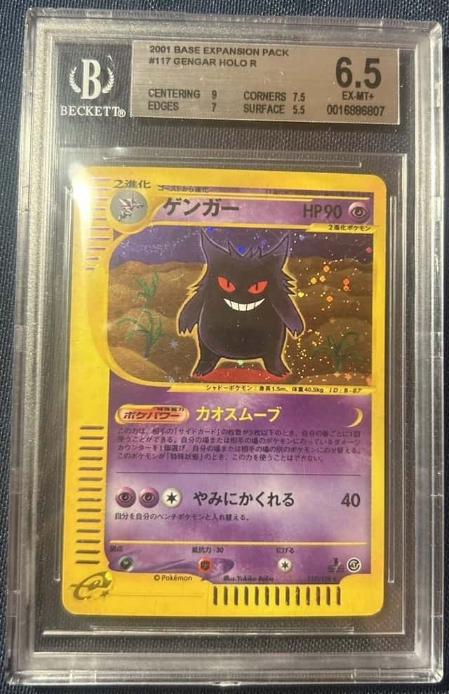 Gengar