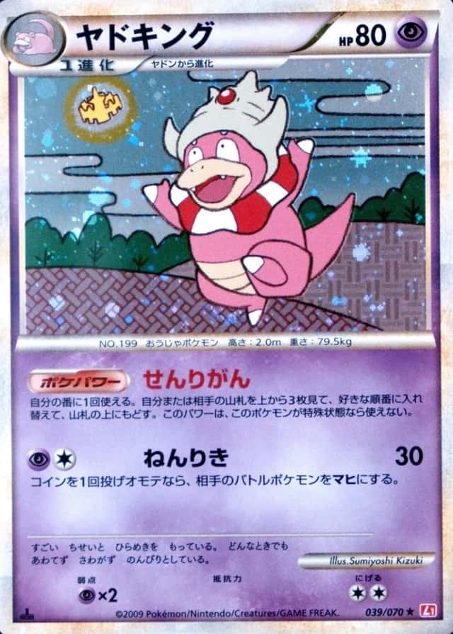 Holo · 1st Edition