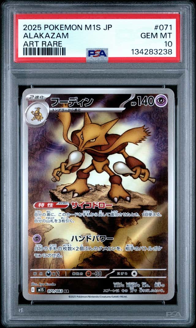 Alakazam