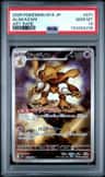 Alakazam