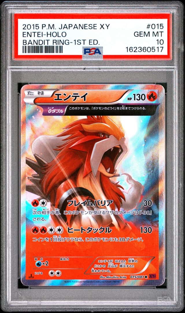 Entei