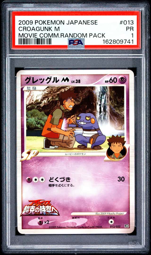 Croagunk M