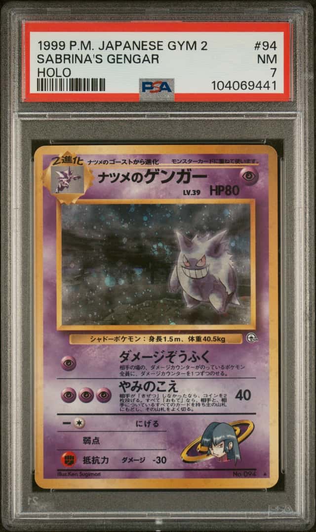 Sabrina's Gengar