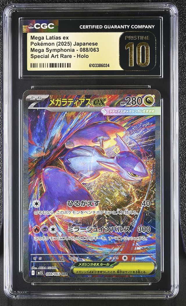 MEGA LATIAS ex