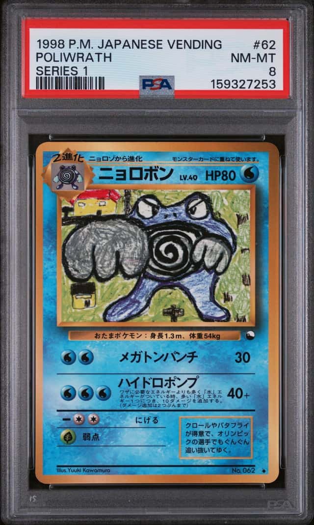 Poliwrath