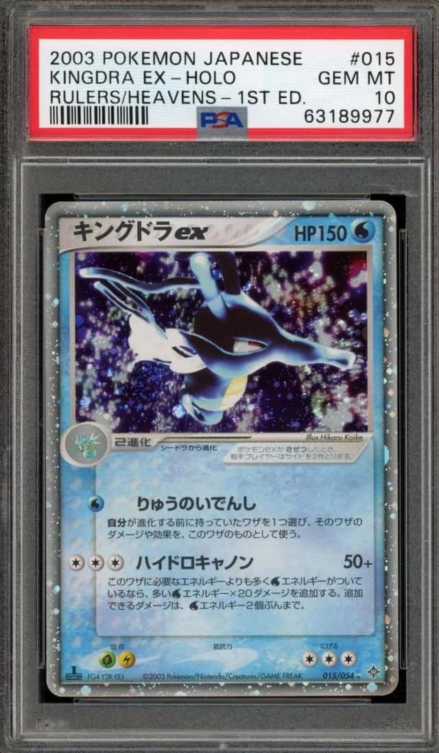Kingdra EX