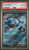 Blastoise Ex