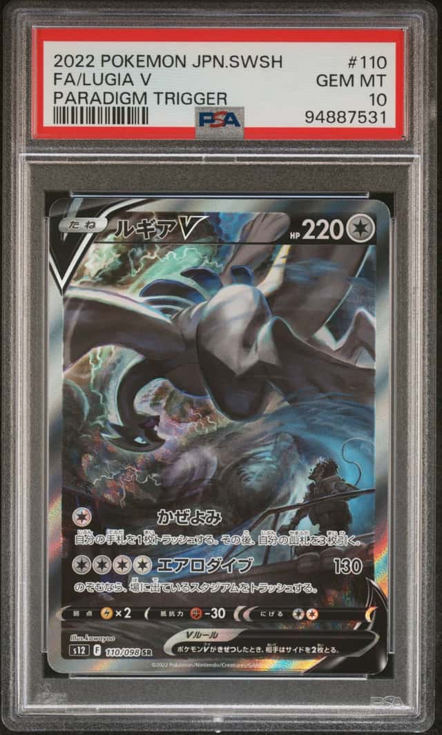 Lugia V