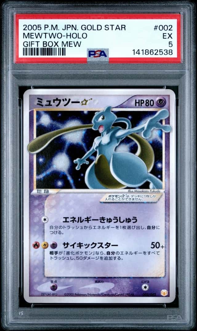 Mewtwo
