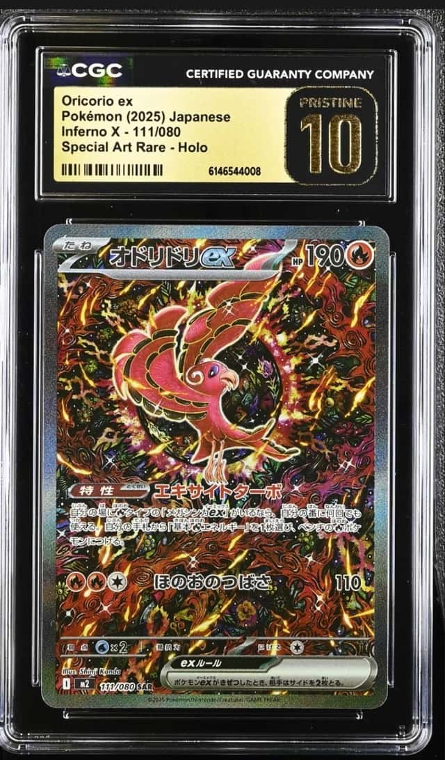 ORICORIO ex