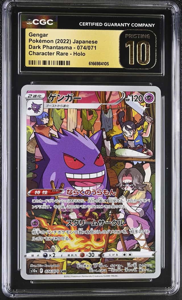 Gengar