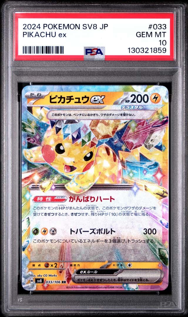 PIKACHU ex