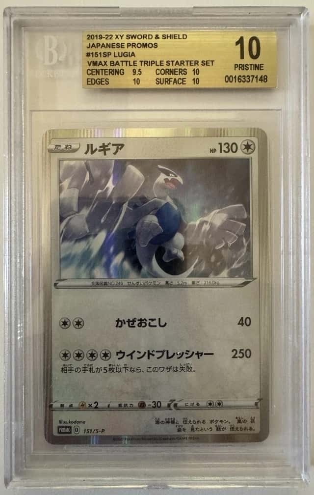 Lugia