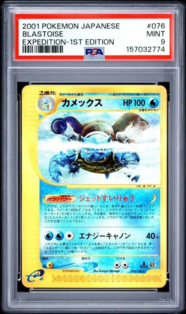 Blastoise