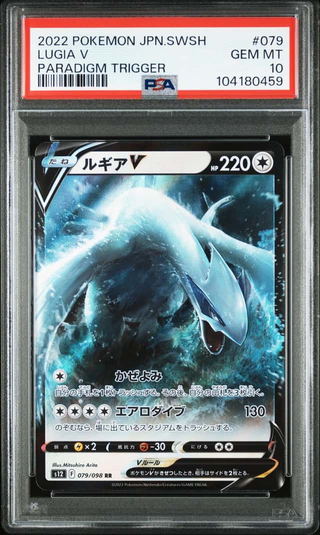 Lugia V