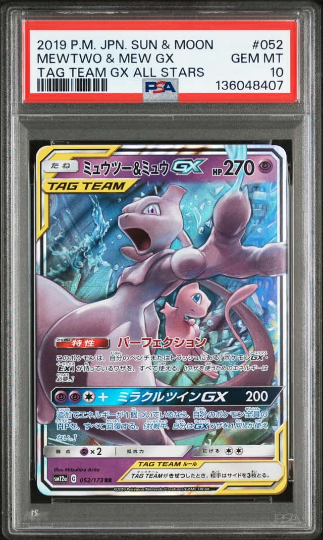 Mewtwo & Mew GX
