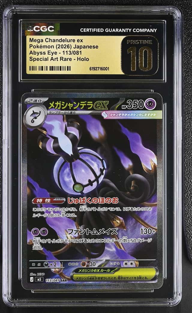 Mega Chandelure ex