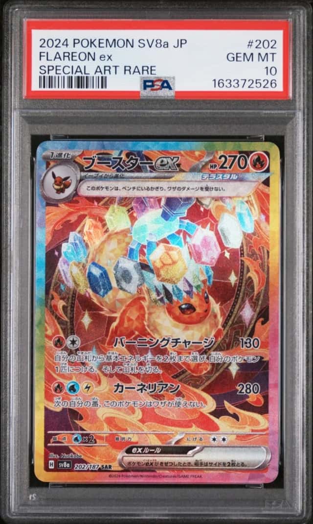 FLAREON ex