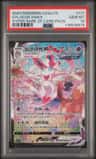 Sylveon Vmax