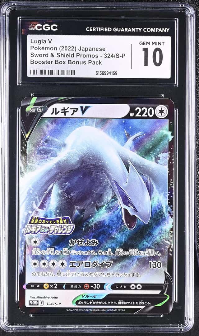 Lugia V