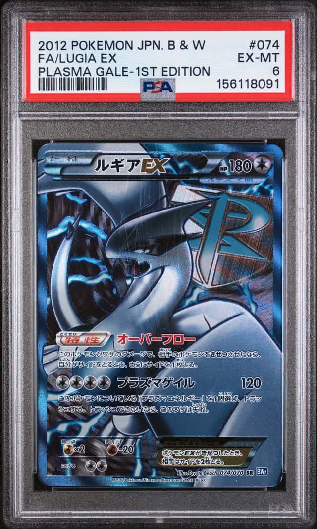 Lugia EX