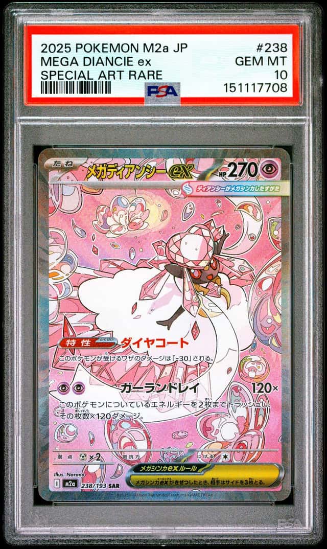 Mega Diancie ex