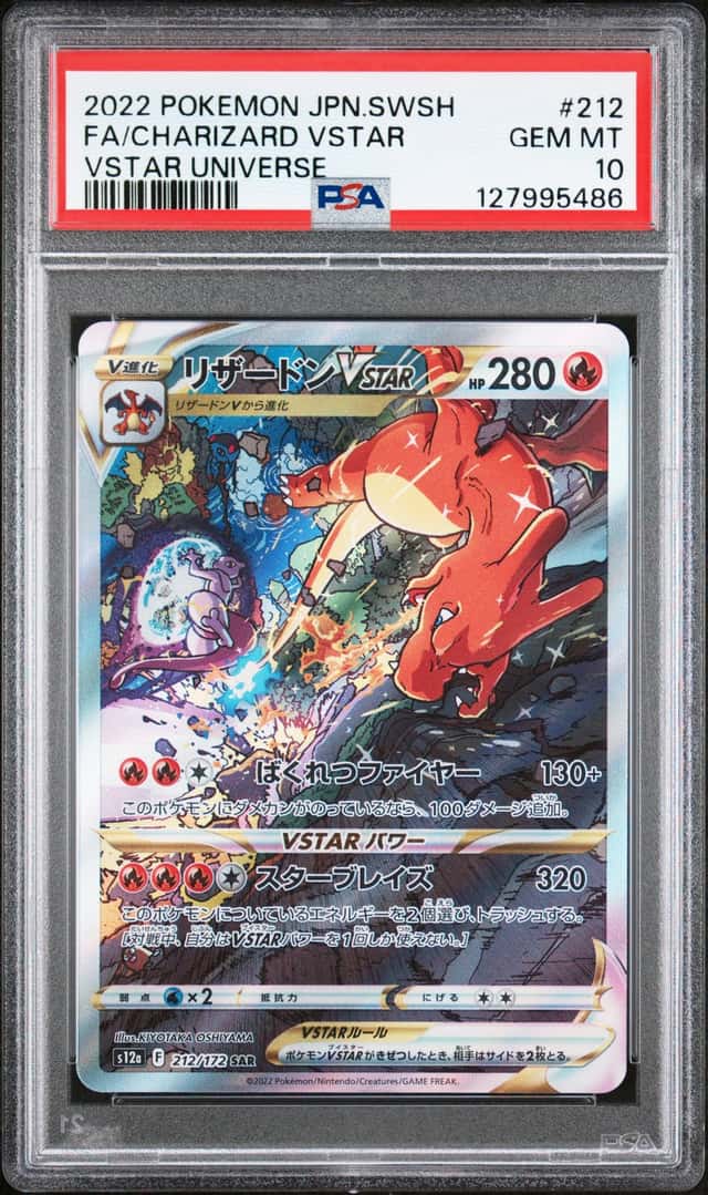Charizard VSTAR