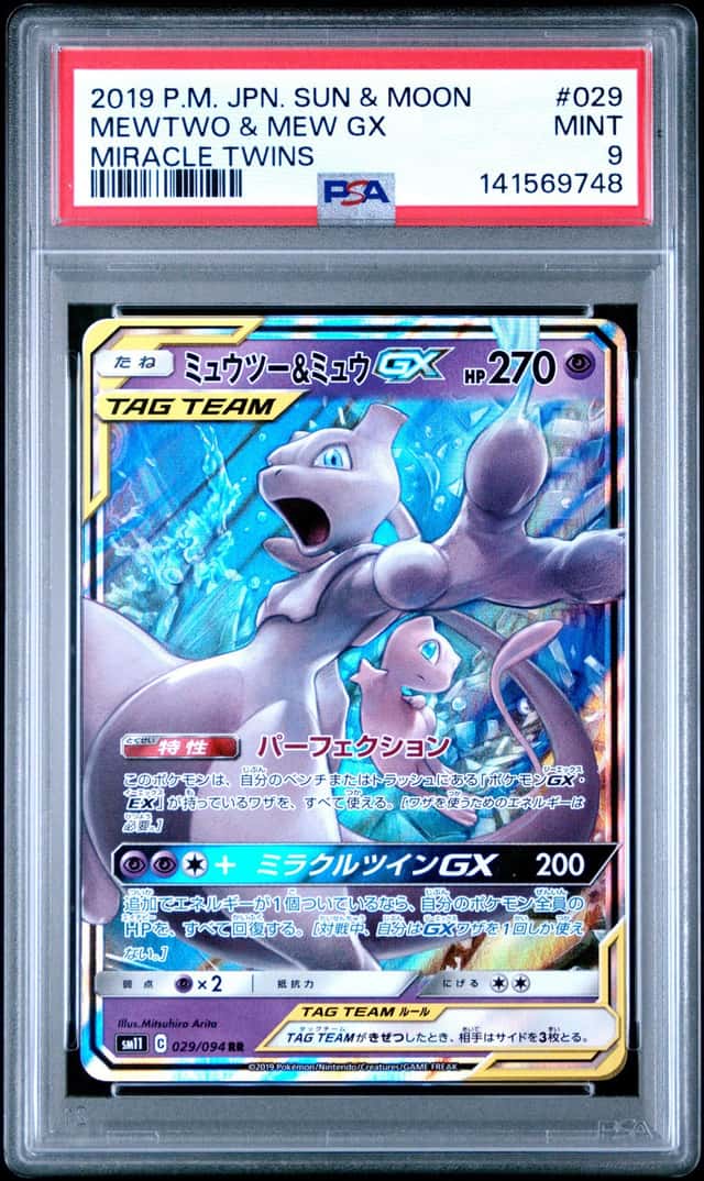 Mewtwo & Mew GX
