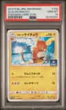 Alolan Raichu