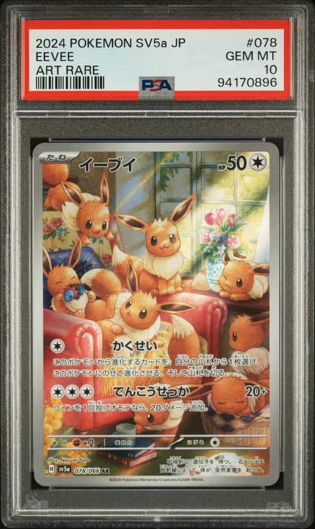 Eevee